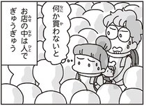 震災発生約20時間後。スーパーはパニック状態、役場で知った震災の全貌に愕然／今日、地震がおきたら