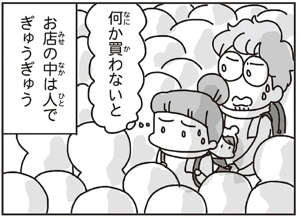 震災発生約20時間後。スーパーはパニック状態、役場で知った震災の全貌に愕然/今日、地震がおきたら