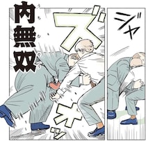 自称・部長が証拠隠滅!? 盾に使われた社員に悲劇が...／全員記憶喪失オフィス