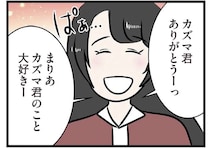 「お姉ちゃんみたいに愛されたいよ」あざとく涙を見せ、姉の婚約者に迫る妹。狙いは...？／世界で一番嫌いな女