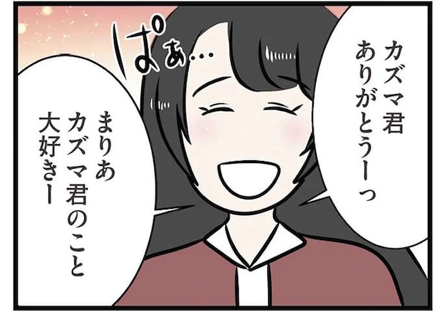 「お姉ちゃんみたいに愛されたいよ」あざとく涙を見せ、姉の婚約者に迫る妹。狙いは...?/世界で一番嫌いな女