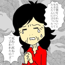 嫌な記憶は消えないのに覚えていてほしいことは忘れてしまう...認知症の母を見ていて辛いこと／ワフウフ