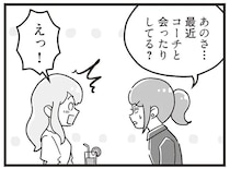 ママ友の身近過ぎる不倫。辞めた方がいいと忠告したら...「まさかの解決策」に呆然／嫁ぎ先が全員めんどくさい2