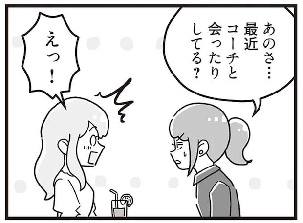 ママ友の身近過ぎる不倫。辞めた方がいいと忠告したら...「まさかの解決策」に呆然/嫁ぎ先が全員めんどくさい2