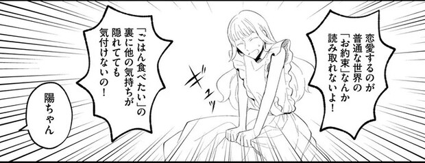 女性を食事に誘う「プロのヒモ」の本音。「俺はおいしいごはんに甘えたいんだ」と裏表はない?/ヒモメシ