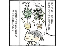 引っ越し先は日当たりバツグン！ 癒され部屋を目指して緑を増量／おひとりさまのゆたかな年収200万生活3