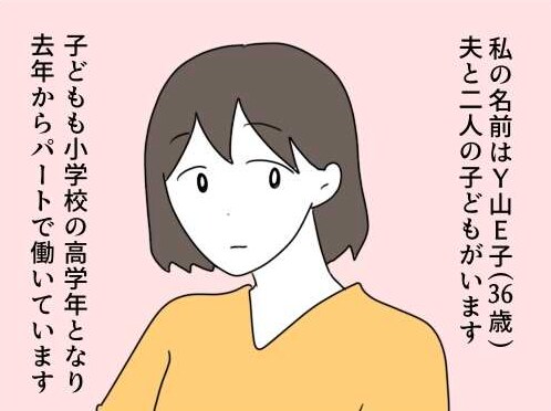【実話】パート先の課長に「黒い噂」。職場で囁かれる不倫疑惑と相手女性