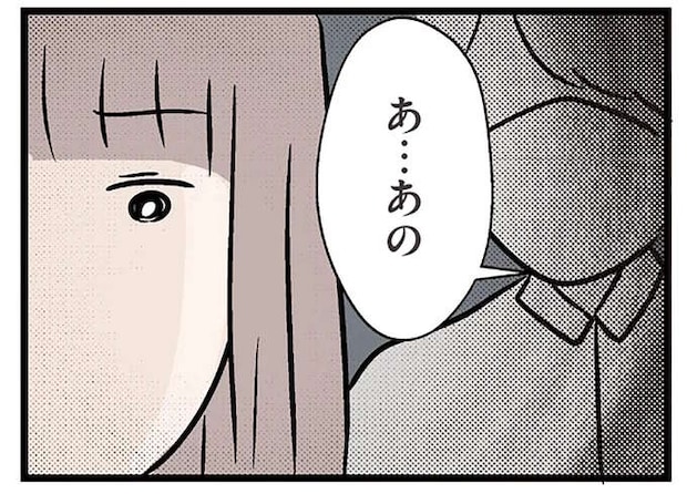 酔っ払いに絡まれコンビニへ避難。最悪な状況で声をかけてきたのは.../コンビニで見つけた私の恋