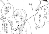 「ただいま～」能天気な顔で眠そうに朝帰りする不倫夫。妻のイライラは...！／バイバイ！クソ旦那1