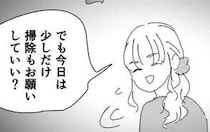 「掃除お願いしてもいい？」優しい妊婦をこきつかう友人。要求はエスカレートして...！／デリカシー皆無ママ友