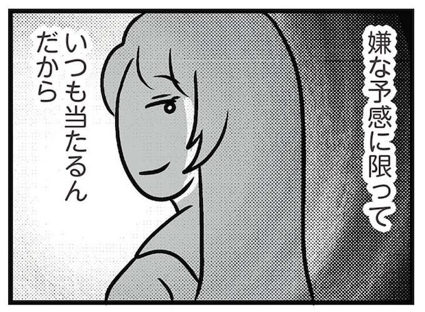 既読なのに婚約者から返信がなく、嫌な予感。妹のSNSをチェックしたら...えっ？／世界で一番嫌いな女