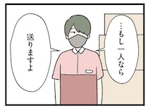 「怖かったでしょう」酔っ払いから匿ってくれた店員。しかも送ってくれる...？／コンビニで見つけた私の恋