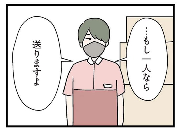 「怖かったでしょう」酔っ払いから匿ってくれた店員。しかも送ってくれる...？／コンビニで見つけた私の恋
