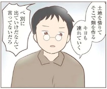 義兄にも暴言を吐く養母。「それなら出ていく」と言われたら...／親に捨てられた私が日本一幸せなおばあちゃんになった話