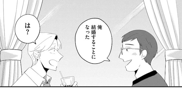 失恋と友人の結婚報告の「Wパンチ」に意気消沈する男性。するとイケメンから誘いが!?／ヒモメシ