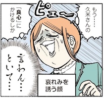 偽物だと言わないで...偽部長の必死の願いは彼に届く？／全員記憶喪失オフィス
