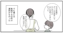 過干渉な母と無力な父。勉強する以外の選択肢がなかった子ども時代／あなたの正義 わたしの絶望
