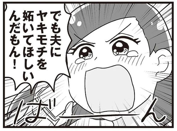 夫は自分に夢中になってほしい! 嫉妬させる作戦を実行したママ友の末路は.../嫁ぎ先が全員めんどくさい2