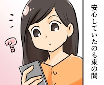 「1万円もするんですけど！」小学校のホワイトデーでトラブル。リーダー的ママから信じられない要求が