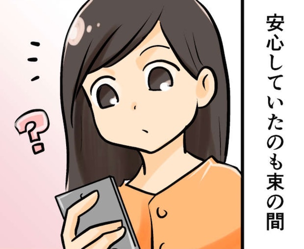 「1万円もするんですけど！」小学校のホワイトデーでトラブル。リーダー的ママから信じられない要求が