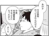 妻が通院していることも関心ゼロ。夫は浮気相手と別れる気などなく、平然と朝帰りするように／バイバイ！クソ旦那1