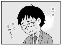 お見合いに寝癖で現れ、「店は母親が探してくれた」。不器用そうだけど優しそうな人で／ 29歳からの婚活地獄