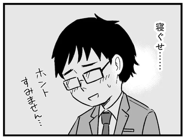 お見合いに寝癖で現れ、「店は母親が探してくれた」。不器用そうだけど優しそうな人で/ 29歳からの婚活地獄