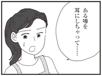 友人から聞かされた「夫の悪い噂」。スマホに残されていた証拠で、幸せが崩れた／お宅の夫をもらえませんか？