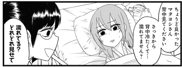 大腸を全摘出し、とにかく痛い難病女子。麻酔が効いてるかわからないと思ったら...えっ!?/腸よ鼻よ05