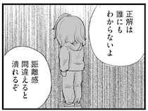「距離感間違えると潰れるぞ」18歳の母を救うはずが...思い上がりに気付かされて／消えた母子をめぐる物語