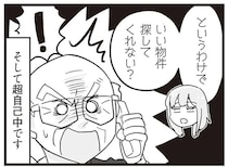 引っ越しまで親に丸投げする自己中な義妹。大爆発を覚悟で説得すると!?／嫁ぎ先が全員めんどくさい2