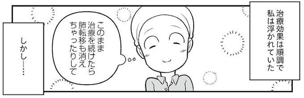 「もうCTには映っていませんね」直腸のがん。1年前はモンスターのようだったのに！／痔だと思ったら大腸がんステージ4でした