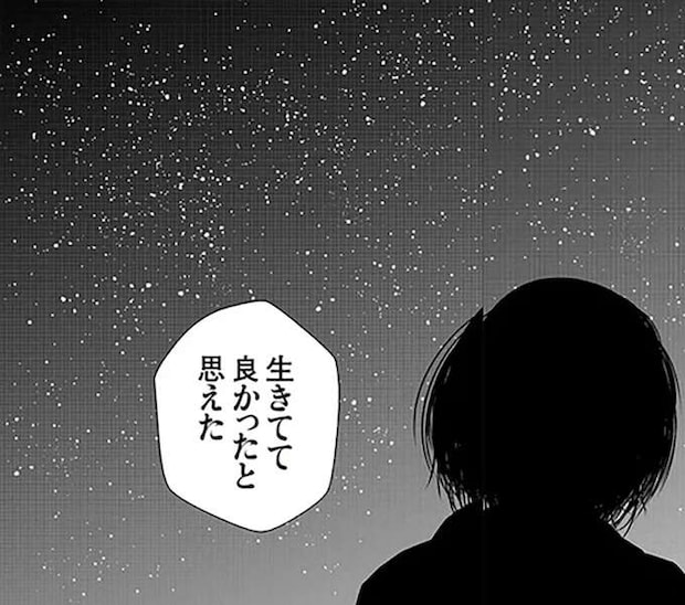 元夫のDVで「顔を潰された」女性。1人で夜逃げした日がきっかけで...／夜逃げ屋日記