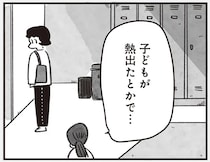 「どうせ帰っても一人なんで」同僚の尻拭いを今日も自虐で納得。41歳女性の日常／べつに友達じゃないけど