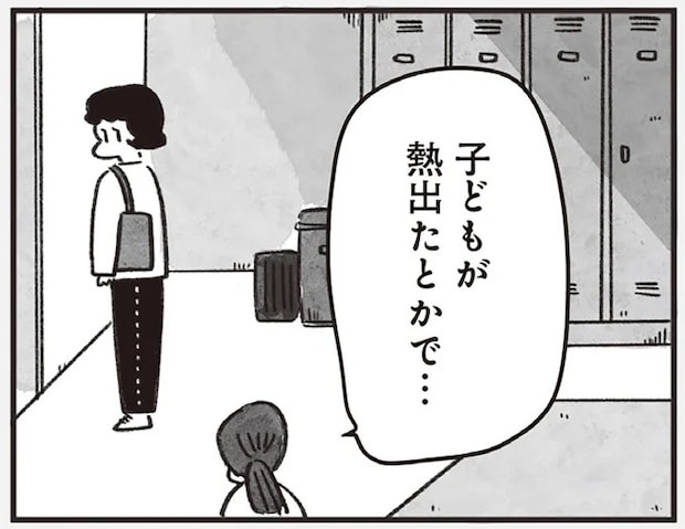 「どうせ帰っても一人なんで」同僚の尻拭いを今日も自虐で納得。41歳女性の日常／べつに友達じゃないけど
