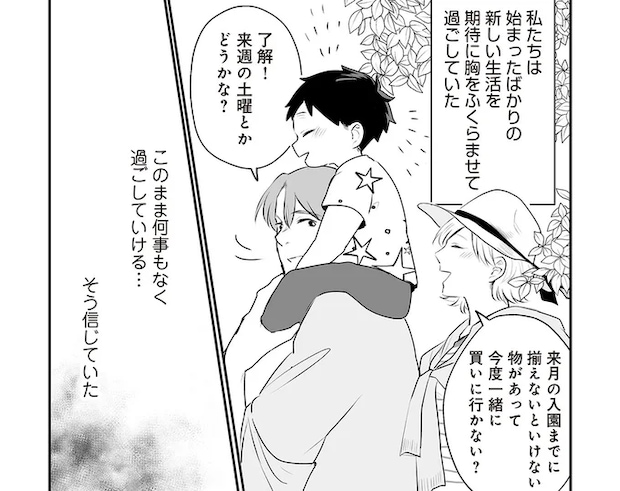 「不倫された者同士」で始めた新生活。でも「夫の夜の行動」が気になって／バイバイ！クソ旦那2