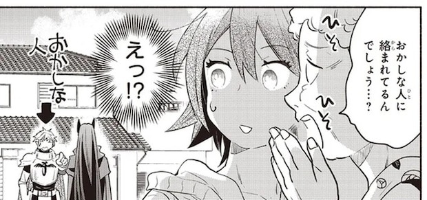 勇者なのに住民たちは塩対応。「魔王の保養地」に住む人々の意外な反応／となりの魔王 2