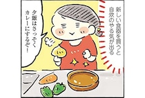 茶色×黄色が◎！ カレーのためのお皿に野菜たっぷりイエローカレー／おひとりさまのゆたかな年収200万生活3