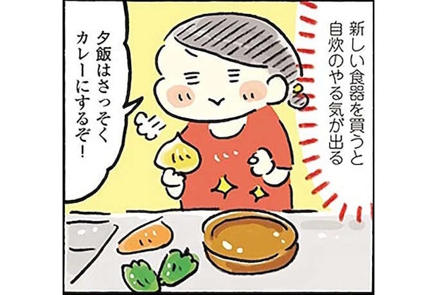 茶色×黄色が◎! カレーのためのお皿に野菜たっぷりイエローカレー/おひとりさまのゆたかな年収200万生活3