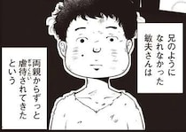 「失敗作」「病原菌」実の両親から虐待され続けた36歳男性。食事も床で奴隷のように...／夜逃げ屋日記