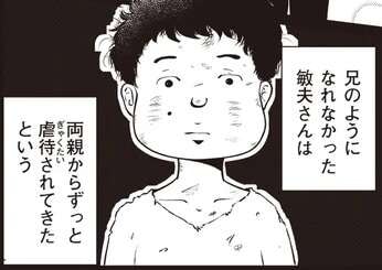 「失敗作」「病原菌」実の両親から虐待され続けた36歳男性。食事も床で奴隷のように...／夜逃げ屋日記