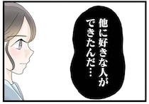 私は一生「顔が」可愛い妹に負け続けるの？ 妹に彼氏を奪われた姉の絶望／なんでも横取りする妹が嫌い