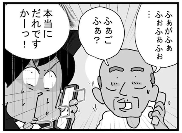 お客さんの声が聞き取れない！困った配達員の裏ワザ／リアル宅配便日記