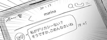 「そうですか、ごめんなさいね」不満丸出しの謝罪。身勝手な態度を咎めたら...はあ!?／デリカシー皆無ママ友