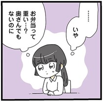 奢ってくれるお礼に毎日手作り弁当を渡すのは重い？ 20歳年上彼氏の反応は...／家事は女の仕事だろ？