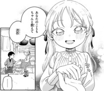 イヤリングを見つけてくれた料理人。頑なだった異国の少女に変化が⁉／りゅうとあまがみ