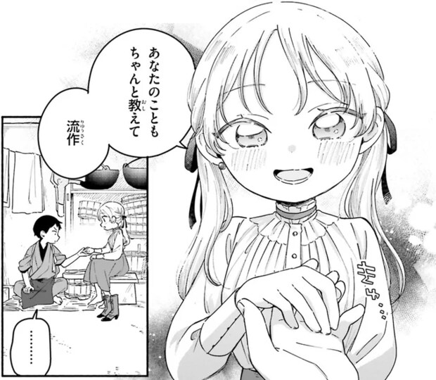 イヤリングを見つけてくれた料理人。頑なだった異国の少女に変化が⁉／りゅうとあまがみ