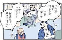 ランチ後なのにサボって寿司？ 男性社員を手玉にとるプレイガール／全員記憶喪失オフィス