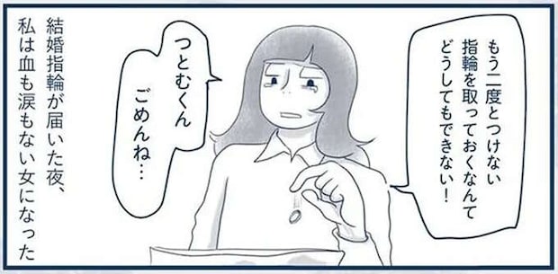 友人もドン引き「二度と付けないなら」とコレも処分って...え？／わたしのウチには、なんにもない。4コマ総集編