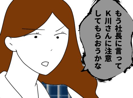 【実話】「あの二人デキてるよ」と吹聴する同僚。周囲を巻き込んだ疑惑の、想定外な着地点